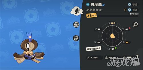 洛克王国世界书魔虫怎么获得_wishdown.com 洛克王国世界书魔虫怎么获得_wishdown.com