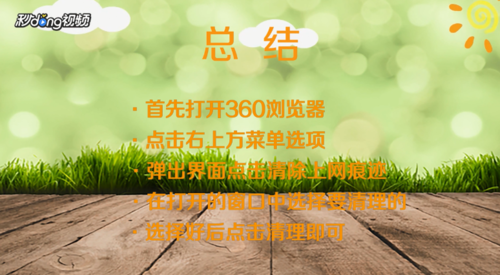 360极速浏览器怎么清理缓存 清理缓存方法_wishdown.com 360极速浏览器怎么清理缓存 清理缓存方法_wishdown.com