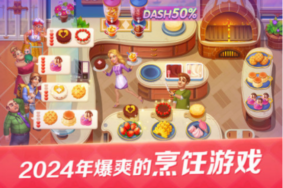 2025年耐玩的美食制作手游推荐:类似菜品质检员的趣味烹饪游戏合集_wishdown.com 2025年耐玩的美食制作手游推荐:类似菜品质检员的趣味烹饪游戏合集_wishdown.com