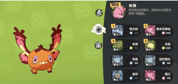 洛克王国世界化蝶性格选择攻略:高效搭配提升战力_wishdown.com 洛克王国世界化蝶性格选择攻略:高效搭配提升战力_wishdown.com