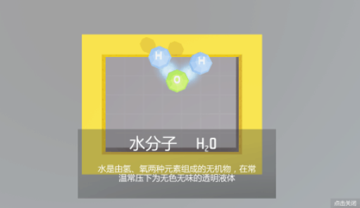 化学实验游戏合集_wishdown.com 化学实验游戏合集_wishdown.com