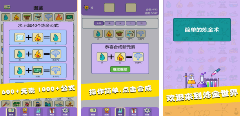 化学实验游戏合集_wishdown.com 化学实验游戏合集_wishdown.com