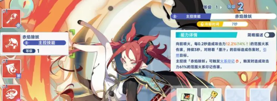 星塔旅人赤霞角色定位及技能详解:全面解析赤霞玩法与阵容搭配_wishdown.com 星塔旅人赤霞角色定位及技能详解:全面解析赤霞玩法与阵容搭配_wishdown.com