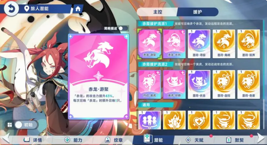 星塔旅人赤霞角色定位及技能详解:全面解析赤霞玩法与阵容搭配_wishdown.com 星塔旅人赤霞角色定位及技能详解:全面解析赤霞玩法与阵容搭配_wishdown.com