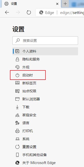 Edge浏览器启动时会自动跳转到百度怎么办_wishdown.com Edge浏览器启动时会自动跳转到百度怎么办_wishdown.com