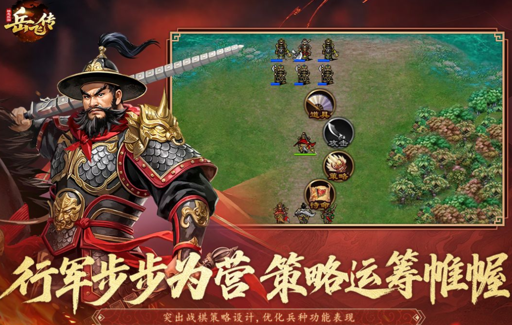 2025免费战棋游戏下载排行:十大热门同人策略手游推荐_wishdown.com 2025免费战棋游戏下载排行:十大热门同人策略手游推荐_wishdown.com