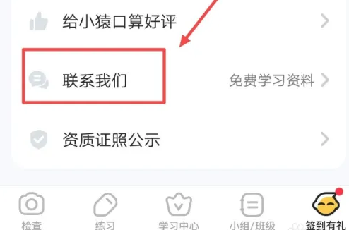 小猿口算如何免费领口算本 小猿口算获取免费学习资料教程_wishdown.com 小猿口算如何免费领口算本 小猿口算获取免费学习资料教程_wishdown.com