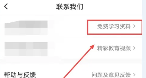 小猿口算如何免费领口算本 小猿口算获取免费学习资料教程_wishdown.com 小猿口算如何免费领口算本 小猿口算获取免费学习资料教程_wishdown.com
