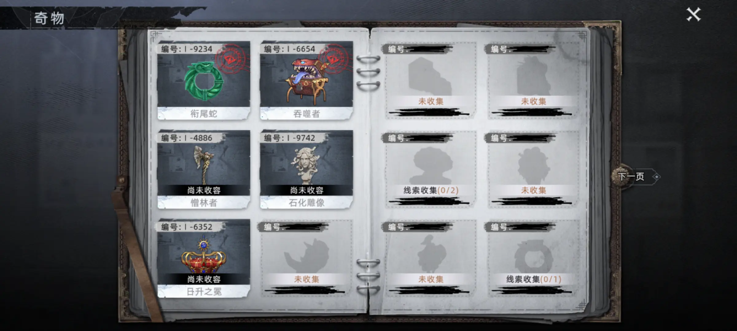 荒原曙光奇物收容箱子怎么获得_wishdown.com 荒原曙光奇物收容箱子怎么获得_wishdown.com