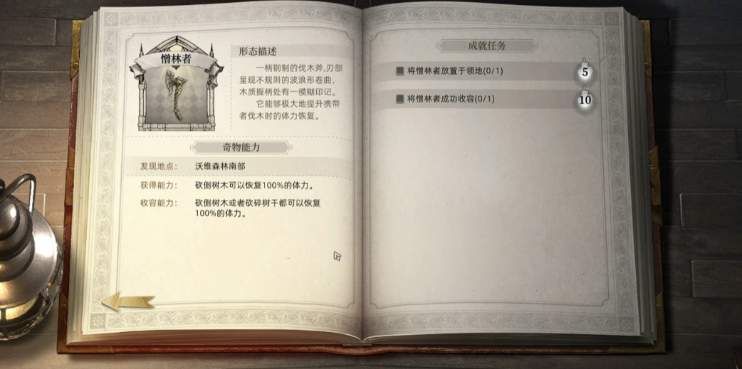 荒原曙光奇物收容箱子怎么获得_wishdown.com 荒原曙光奇物收容箱子怎么获得_wishdown.com