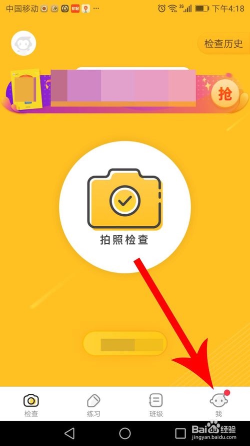 小猿口算怎么升级 小猿口算升级教程_wishdown.com 小猿口算怎么升级 小猿口算升级教程_wishdown.com