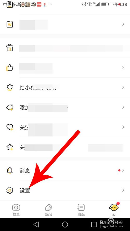 小猿口算怎么升级 小猿口算升级教程_wishdown.com 小猿口算怎么升级 小猿口算升级教程_wishdown.com