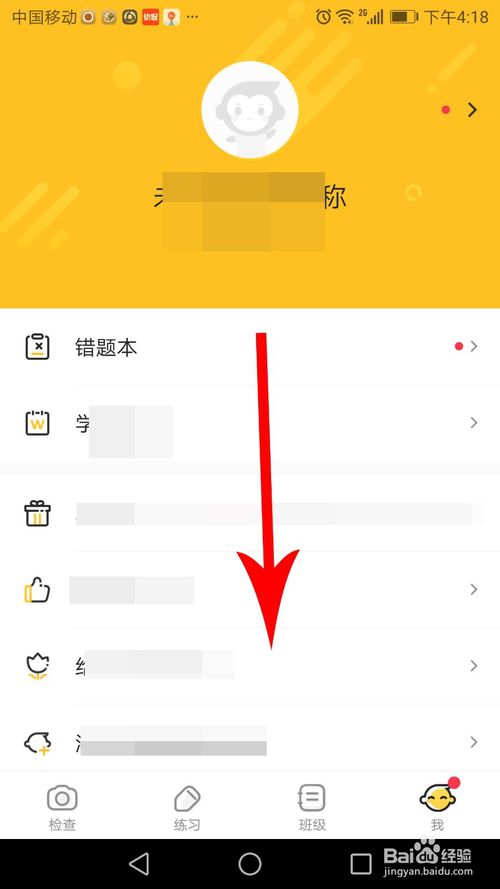 小猿口算怎么升级 小猿口算升级教程_wishdown.com 小猿口算怎么升级 小猿口算升级教程_wishdown.com