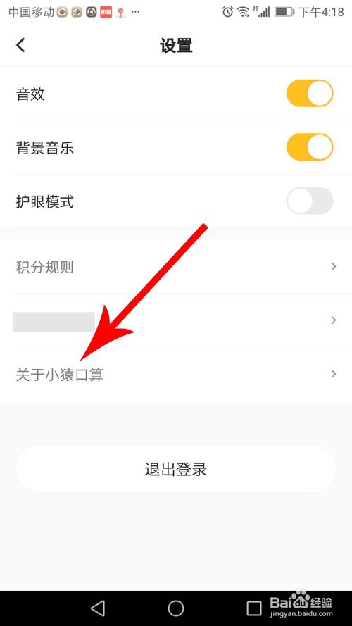 小猿口算怎么升级 小猿口算升级教程_wishdown.com 小猿口算怎么升级 小猿口算升级教程_wishdown.com