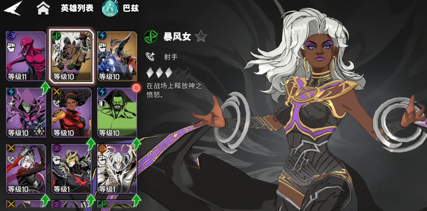 漫威秘法狂潮卡牌英雄有哪些_wishdown.com 漫威秘法狂潮卡牌英雄有哪些_wishdown.com