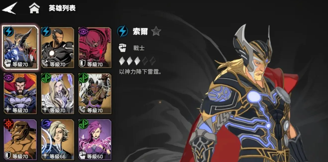 漫威秘法狂潮卡牌英雄有哪些_wishdown.com 漫威秘法狂潮卡牌英雄有哪些_wishdown.com