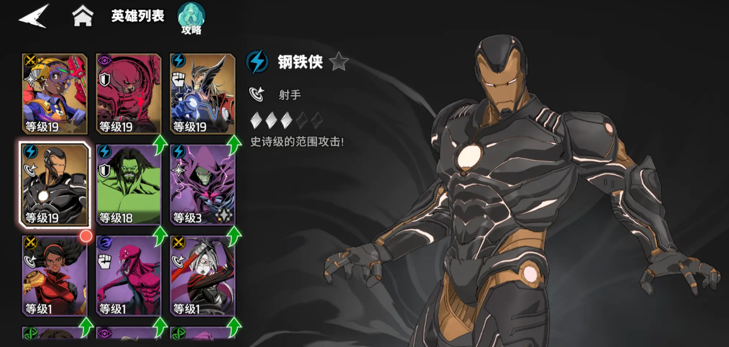 漫威秘法狂潮卡牌英雄有哪些_wishdown.com 漫威秘法狂潮卡牌英雄有哪些_wishdown.com