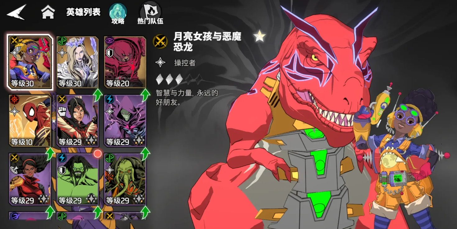 漫威秘法狂潮卡牌英雄有哪些_wishdown.com 漫威秘法狂潮卡牌英雄有哪些_wishdown.com