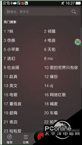 DJ多多如何关注别人 使用方法介绍_wishdown.com DJ多多如何关注别人 使用方法介绍_wishdown.com