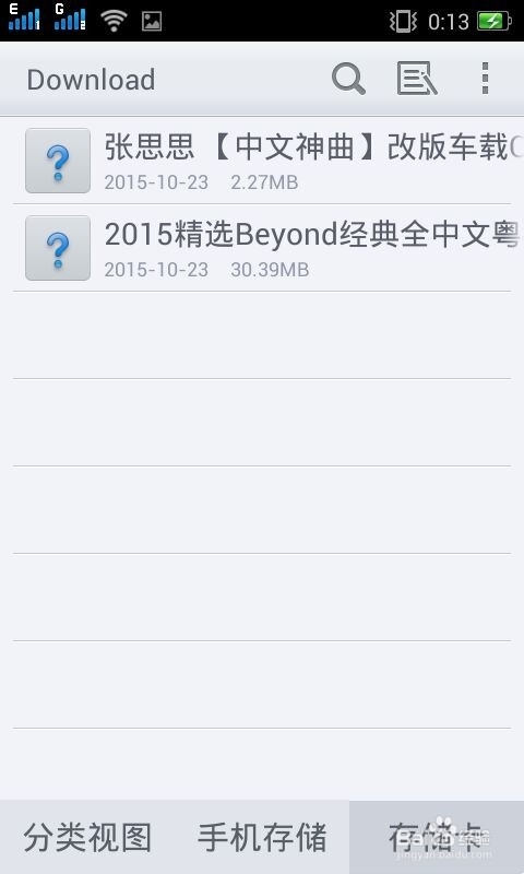 DJ多多怎么上传音乐的 上传音方法_wishdown.com DJ多多怎么上传音乐的 上传音方法_wishdown.com