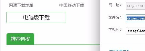 DJ多多怎么下载到电脑上 电脑版下载方法_wishdown.com DJ多多怎么下载到电脑上 电脑版下载方法_wishdown.com