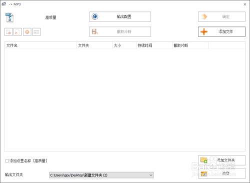 DJ多多怎么下载到u盘里 转换成MP3格式方法_wishdown.com DJ多多怎么下载到u盘里 转换成MP3格式方法_wishdown.com