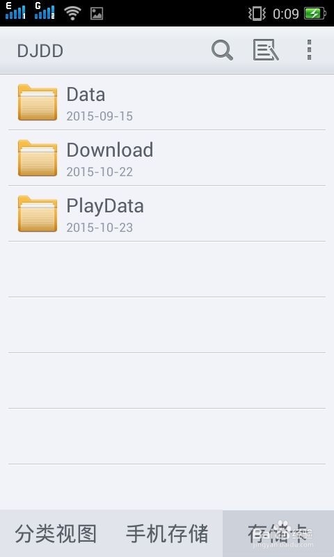 DJ多多怎么下载到u盘里 转换成MP3格式方法_wishdown.com DJ多多怎么下载到u盘里 转换成MP3格式方法_wishdown.com