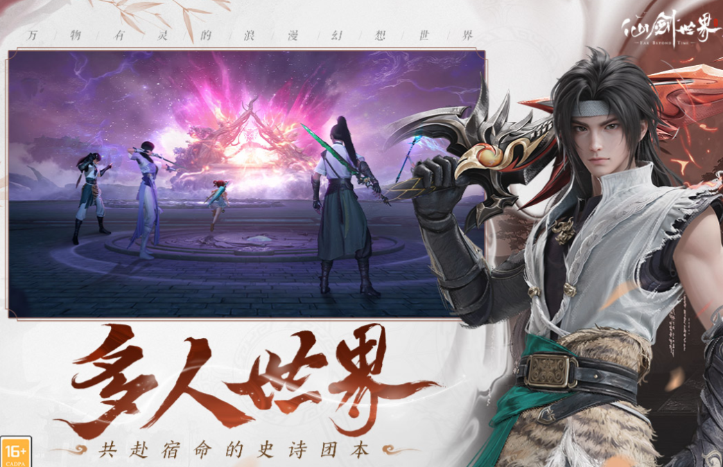 2025热门砍树修仙游戏推荐_wishdown.com 2025热门砍树修仙游戏推荐_wishdown.com