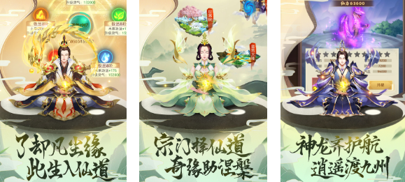 2025热门砍树修仙游戏推荐_wishdown.com 2025热门砍树修仙游戏推荐_wishdown.com