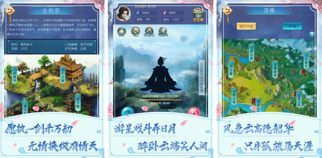 2025热门砍树修仙游戏推荐_wishdown.com 2025热门砍树修仙游戏推荐_wishdown.com