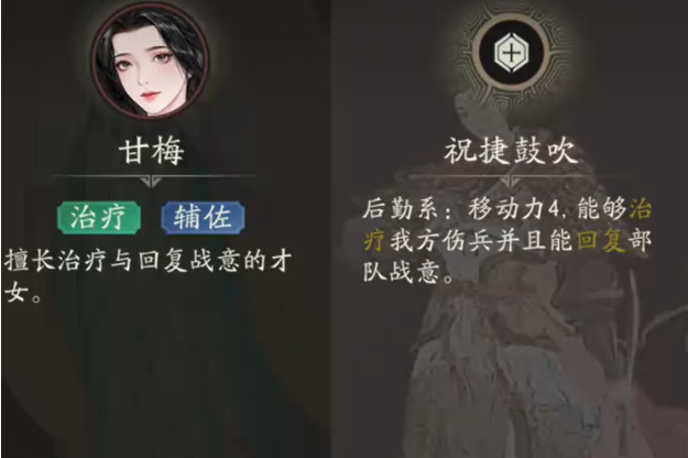 三国望神州甘梅角色养成全攻略:快速提升战力技巧详解_wishdown.com 三国望神州甘梅角色养成全攻略:快速提升战力技巧详解_wishdown.com