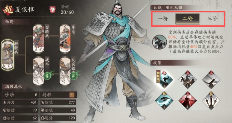 三国望神州武将升阶全攻略:快速提升战力的秘诀_wishdown.com 三国望神州武将升阶全攻略:快速提升战力的秘诀_wishdown.com