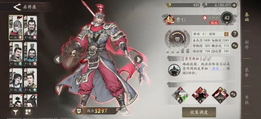 三国望神州武将升阶全攻略:快速提升战力的秘诀_wishdown.com 三国望神州武将升阶全攻略:快速提升战力的秘诀_wishdown.com