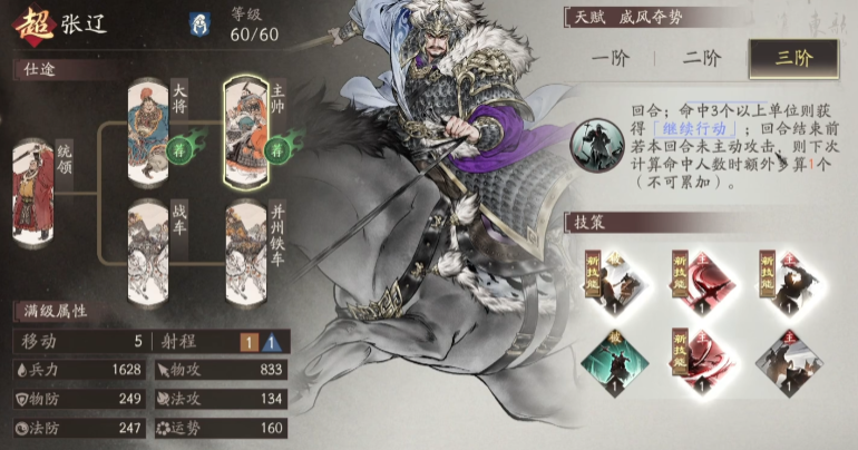 三国望神州武将升阶全攻略:快速提升战力的秘诀_wishdown.com 三国望神州武将升阶全攻略:快速提升战力的秘诀_wishdown.com