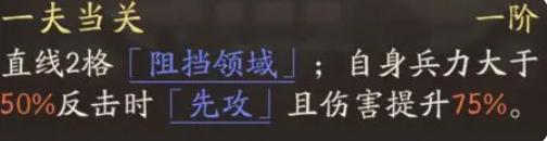 三国望神州张飞强度解析_wishdown.com 三国望神州张飞强度解析_wishdown.com