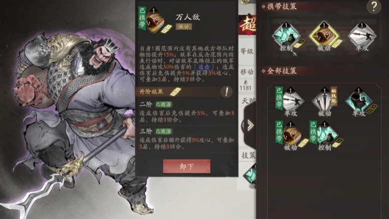 三国望神州张飞强度解析_wishdown.com 三国望神州张飞强度解析_wishdown.com