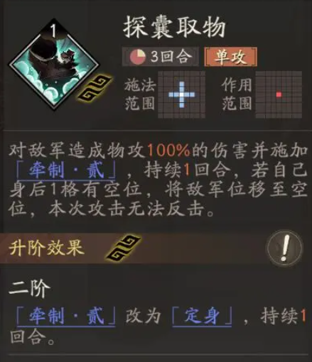 三国望神州张飞强度解析_wishdown.com 三国望神州张飞强度解析_wishdown.com