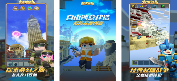 2025热门方块人游戏推荐:高人气沙盒冒险手游合集_wishdown.com 2025热门方块人游戏推荐:高人气沙盒冒险手游合集_wishdown.com