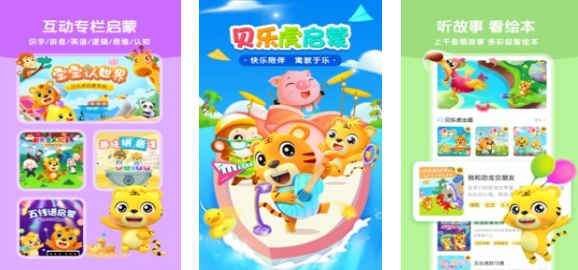 2025年热门幼儿园游戏推荐:精选儿童向趣味应用下载指南_wishdown.com 2025年热门幼儿园游戏推荐:精选儿童向趣味应用下载指南_wishdown.com