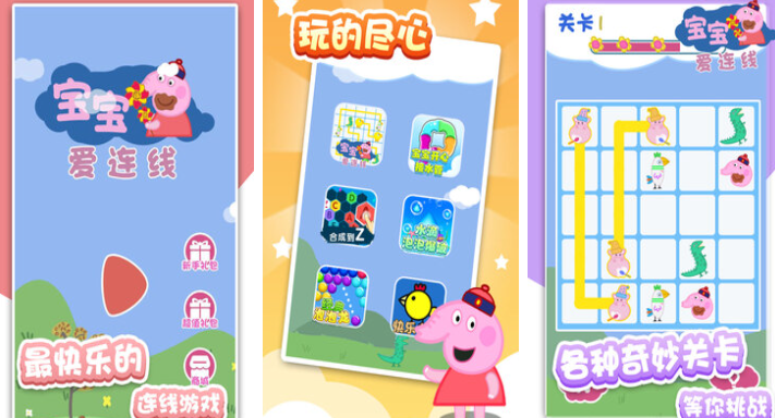 2025年热门幼儿园游戏推荐:精选儿童向趣味应用下载指南_wishdown.com 2025年热门幼儿园游戏推荐:精选儿童向趣味应用下载指南_wishdown.com