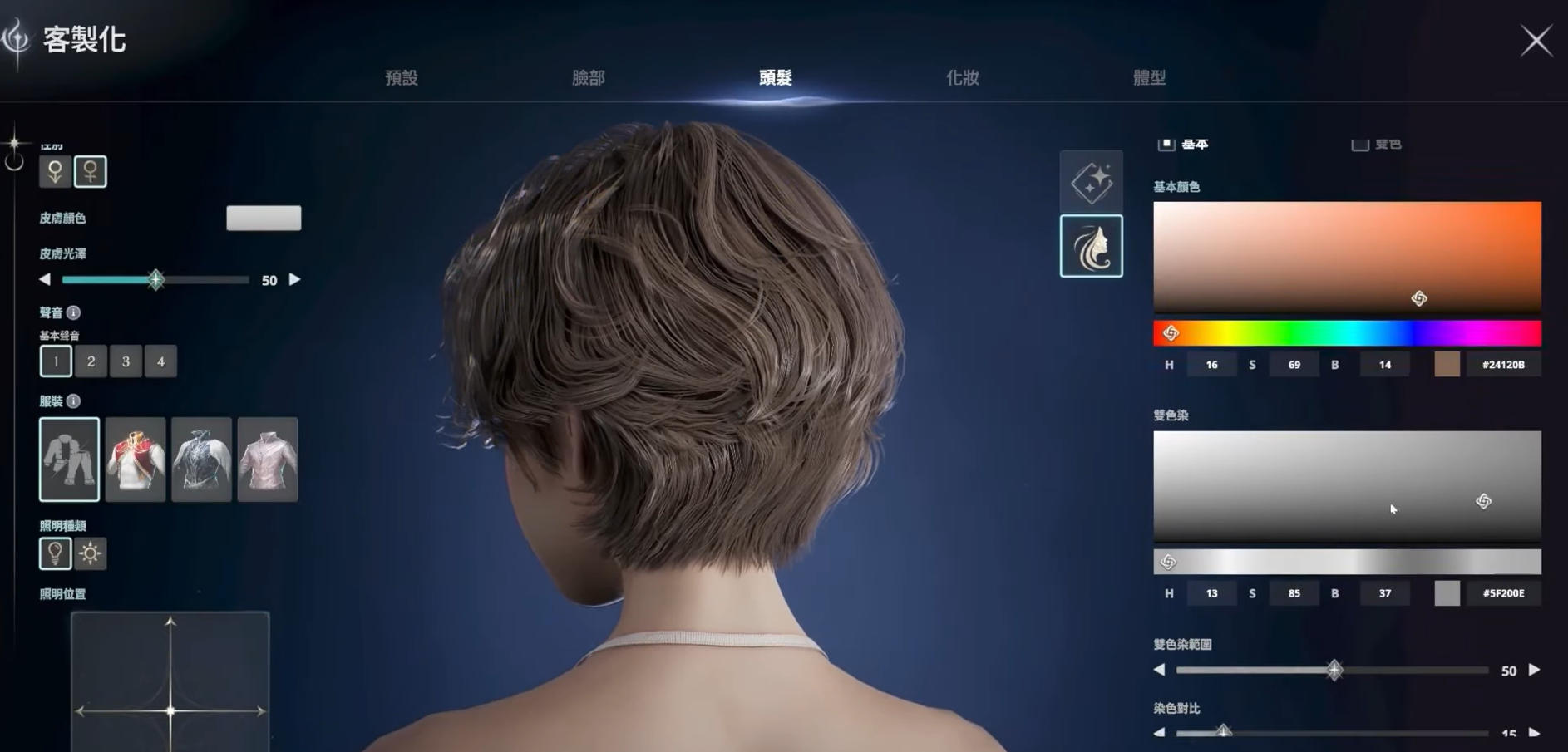 AION2捏脸技巧全攻略:打造专属高颜值角色_wishdown.com AION2捏脸技巧全攻略:打造专属高颜值角色_wishdown.com