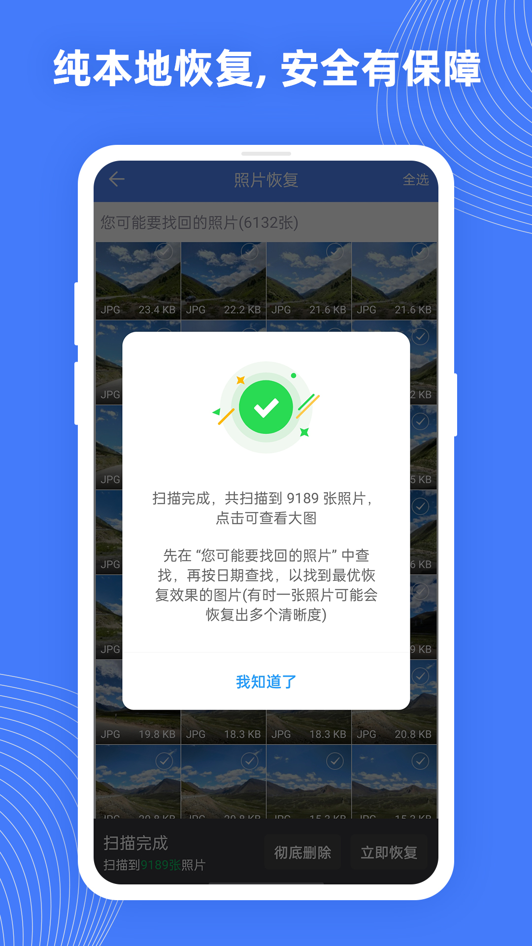2024最受欢迎的照片恢复软件推荐:高效找回丢失照片的实用APP分享_wishdown.com 2024最受欢迎的照片恢复软件推荐:高效找回丢失照片的实用APP分享_wishdown.com