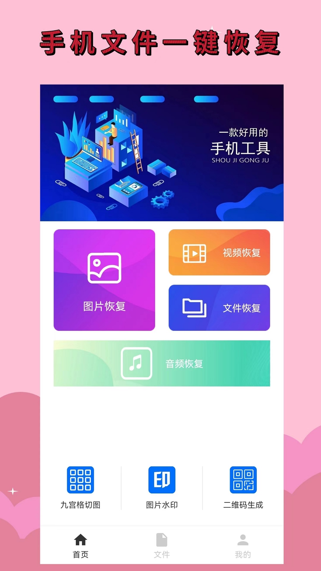 2024最受欢迎的照片恢复软件推荐:高效找回丢失照片的实用APP分享_wishdown.com 2024最受欢迎的照片恢复软件推荐:高效找回丢失照片的实用APP分享_wishdown.com