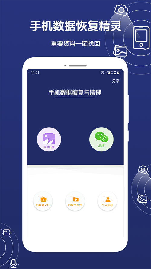 2024最受欢迎的照片恢复软件推荐:高效找回丢失照片的实用APP分享_wishdown.com 2024最受欢迎的照片恢复软件推荐:高效找回丢失照片的实用APP分享_wishdown.com