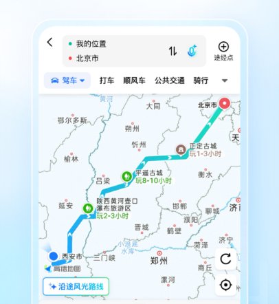 顺风车哪个APP好用?2024热门打车软件下载推荐_wishdown.com 顺风车哪个APP好用?2024热门打车软件下载推荐_wishdown.com