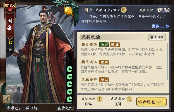 名将杀楚汉争霸玩法教程_wishdown.com 名将杀楚汉争霸玩法教程_wishdown.com