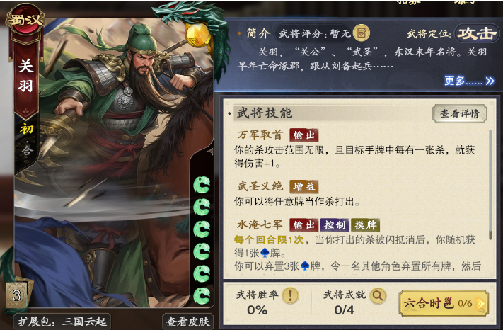 名将杀楚汉争霸玩法教程_wishdown.com 名将杀楚汉争霸玩法教程_wishdown.com