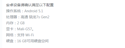 名将杀安卓配置是什么_wishdown.com 名将杀安卓配置是什么_wishdown.com
