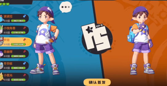 洛克王国世界小游戏在哪下载_wishdown.com 洛克王国世界小游戏在哪下载_wishdown.com