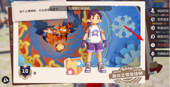 洛克王国世界小游戏在哪下载_wishdown.com 洛克王国世界小游戏在哪下载_wishdown.com